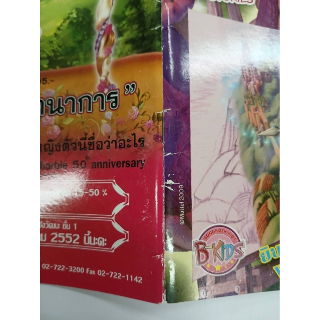 นิตยสาร Barbie ฉบับที่ 12 **รบกวนเลื่อนดูสภาพหนังสือก่อนการสั่งซื้อ**